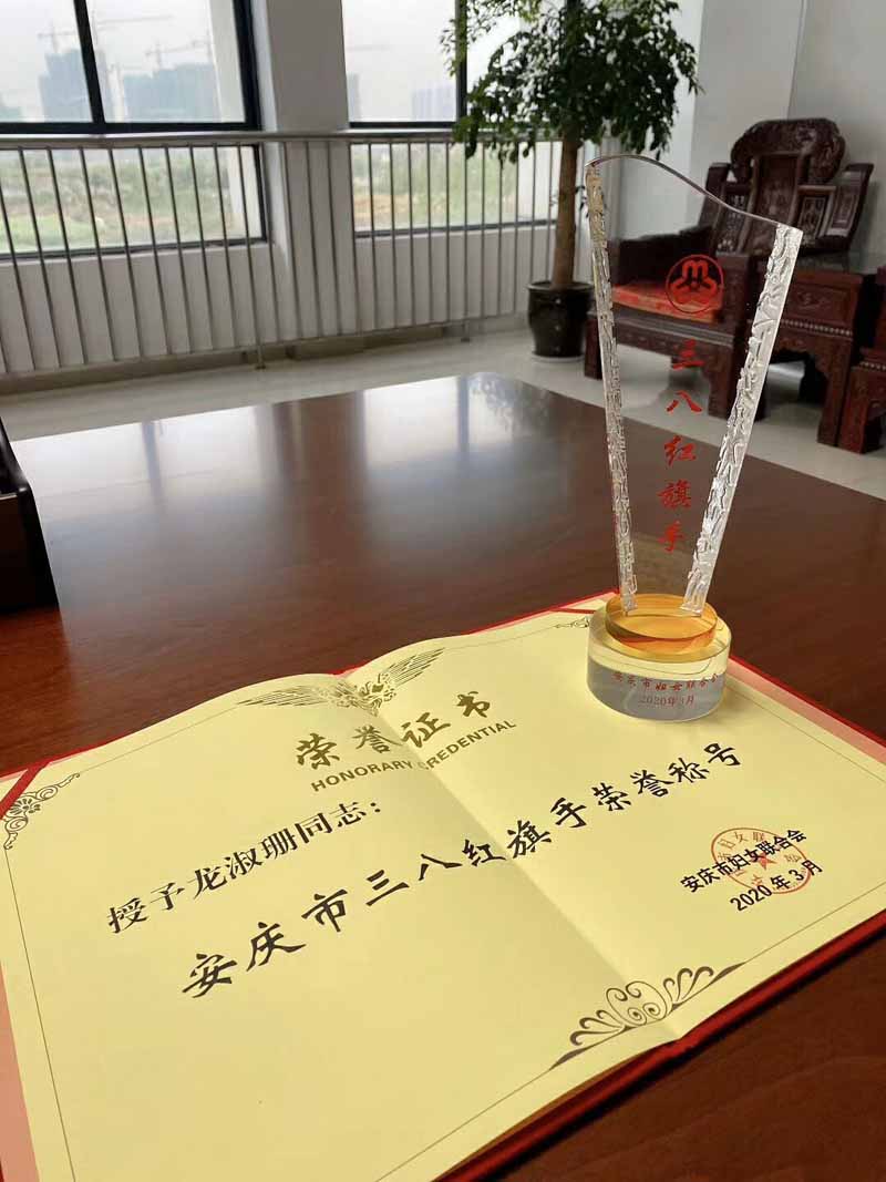 喜報！康明納總經(jīng)理龍淑珊獲得三八紅旗手榮譽(yù)稱號！