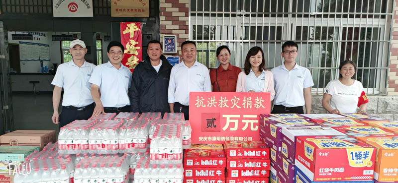 點(diǎn)滴善舉筑大愛——康明納為抗洪捐款捐物