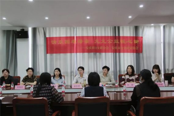 情系困難母親 九九公益暖心田—市婦聯(lián)、市女企協(xié)在安慶市康明納包裝有限公司召開座談會(huì)