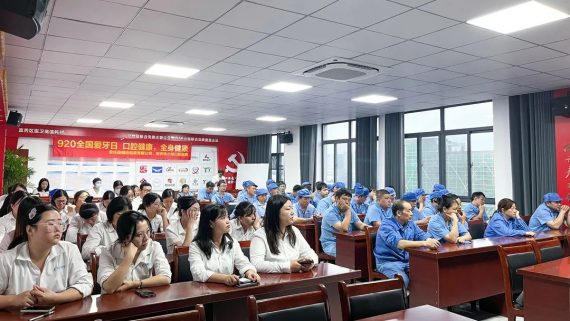 “全國(guó)愛(ài)牙日” 關(guān)愛(ài)口腔健康，樂(lè)享健康生活